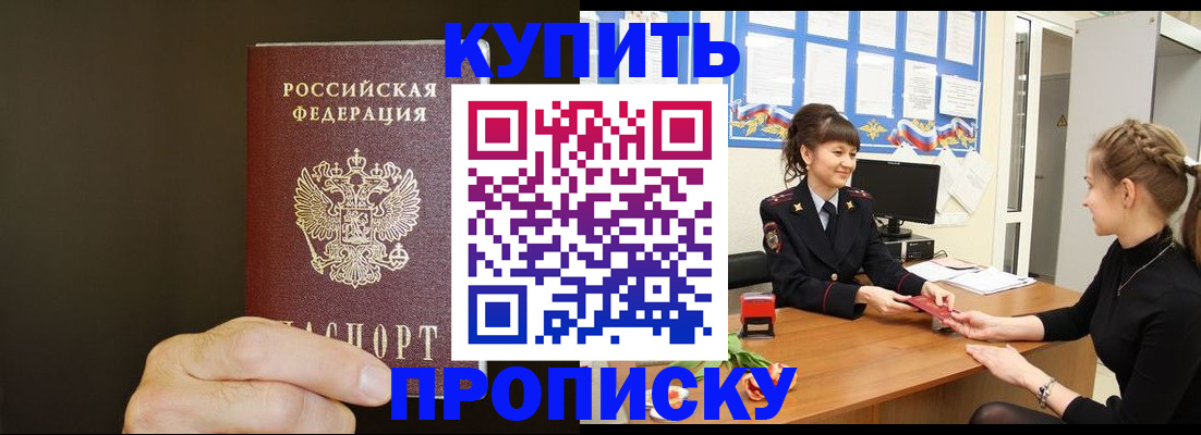 пропишу в квартире в Урени