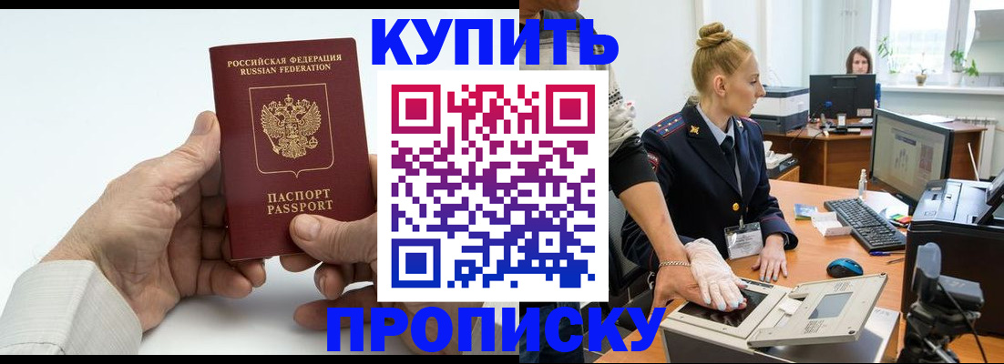 временная регистрация поиск в Урени