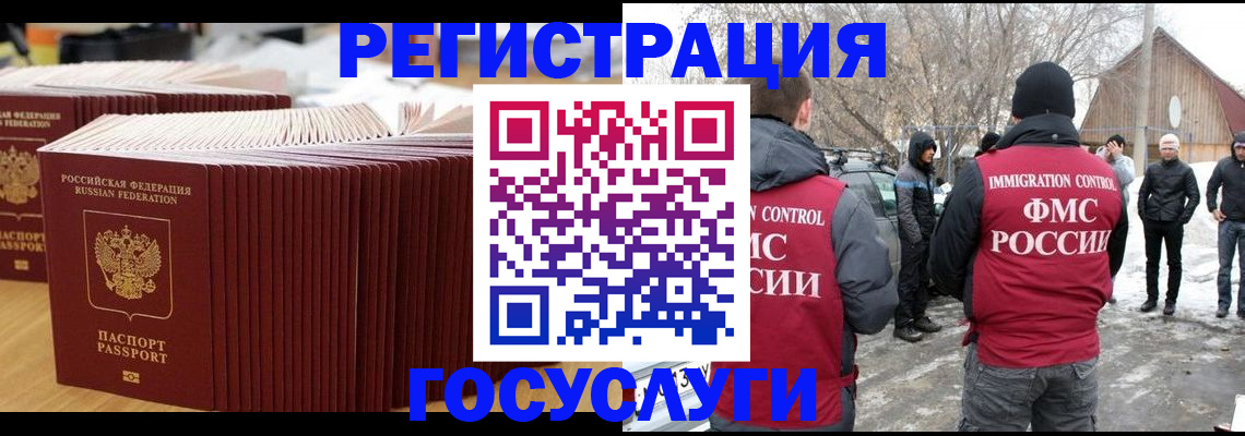 прописка 2025 в Урени