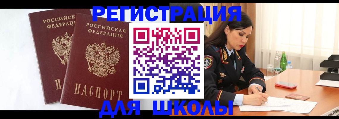 миграционный учет в Урени