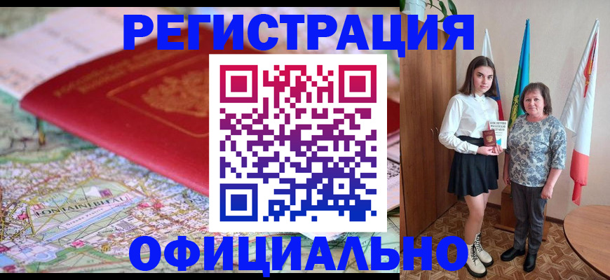 временная регистрация гарантия в Урени