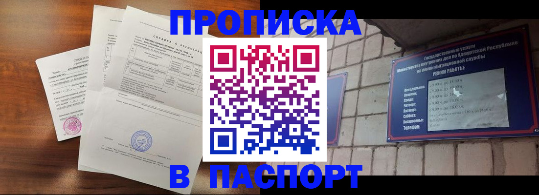 миграционный учет в Урени
