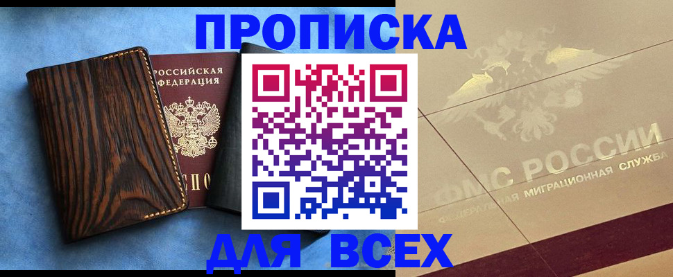 пропишу в квартире в Урени