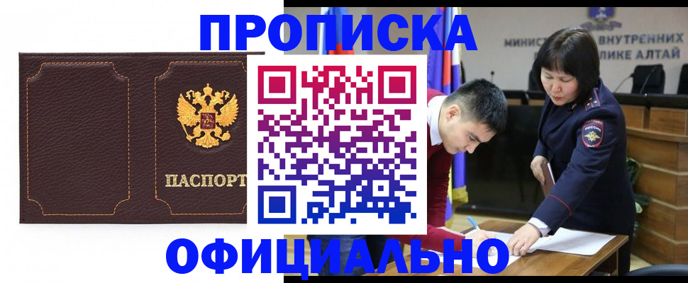 прописка от собственника в Урени