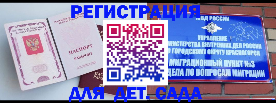 временная регистрация надежно в Урени